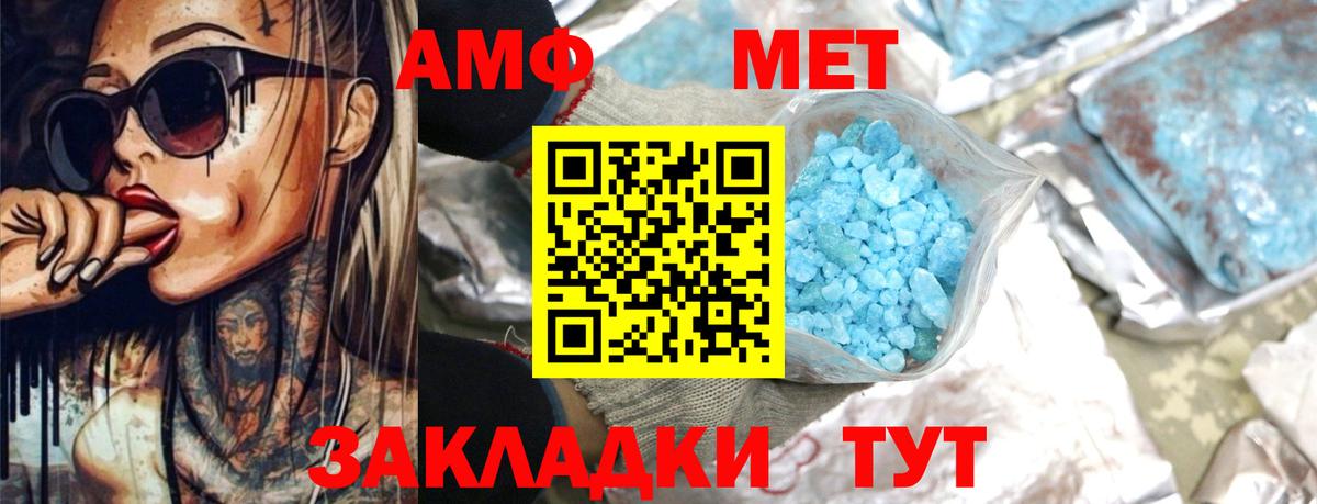 Керчь  Амфетамин  Вход с VPN  АМФ 97% 