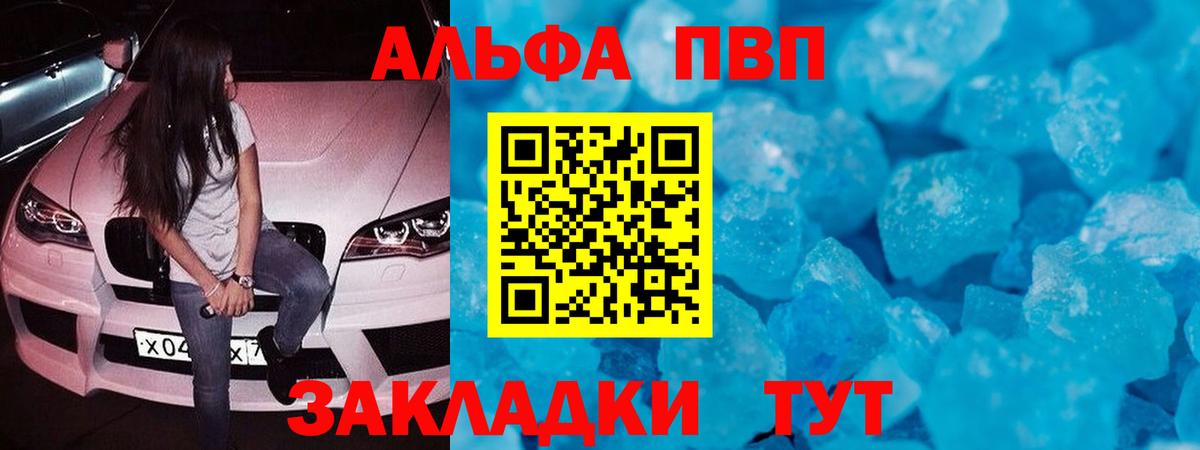 Alpha PVP СК  Alfa_PVP мука  Вход с VPN  Альфа ПВП  где можно купить   А ПВП крисы CK  Керчь 