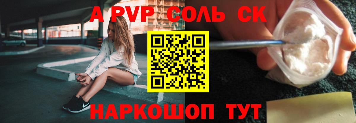 Alpha-PVP VHQ Керчь