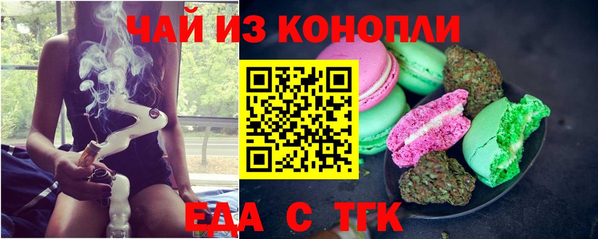 Cannafood марихуана  Вход с VPN  Керчь 