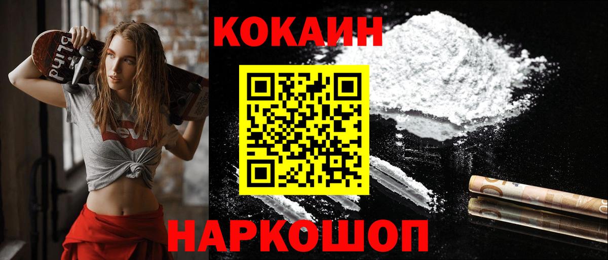 Керчь  COCAIN Перу  Вход с VPN  КОКАИН VHQ 