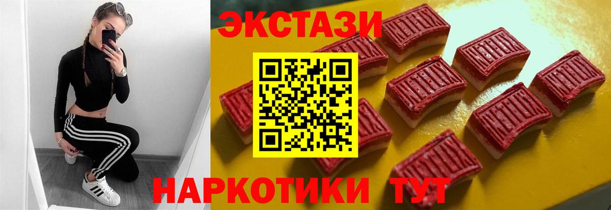 Ecstasy Дубай  Экстази  как найти закладки  Вход с VPN  Керчь 