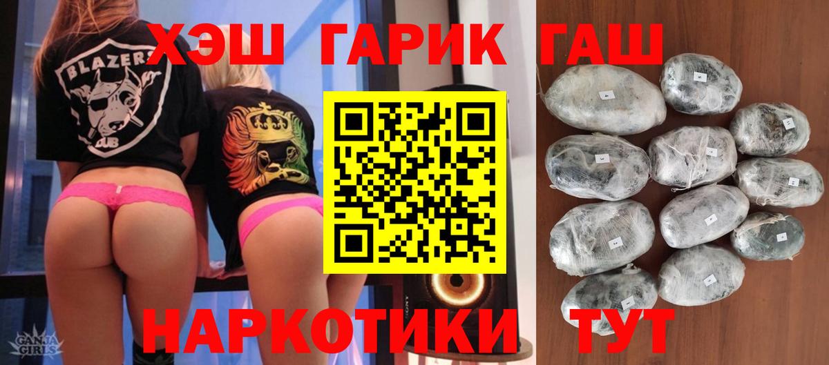 ГАШ убойный Керчь