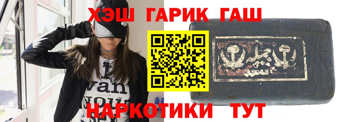 ГАШИШ VHQ  Вход с VPN  Керчь  ГАШИШ VHQ 