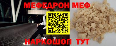 мефедрон VHQ Кумертау