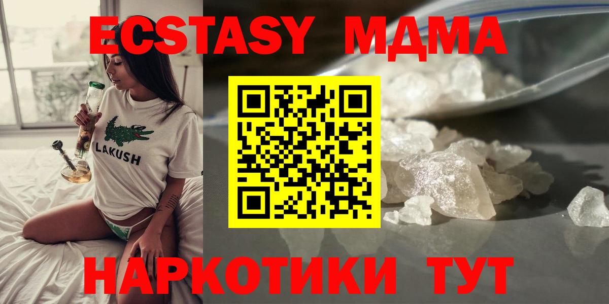 Керчь  MDMA молли  Вход с VPN  MDMA  MDMA Molly 