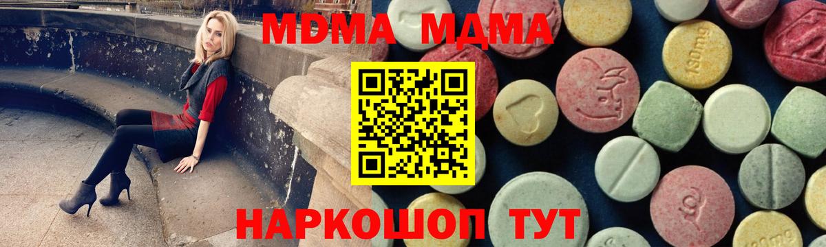 MDMA кристаллы Керчь