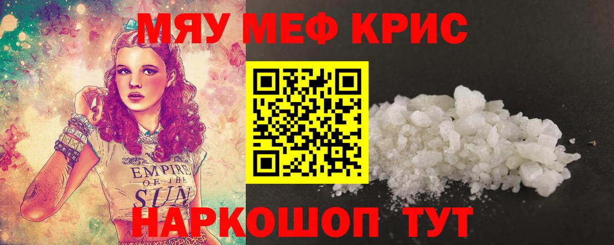 Мефедрон мука Керчь