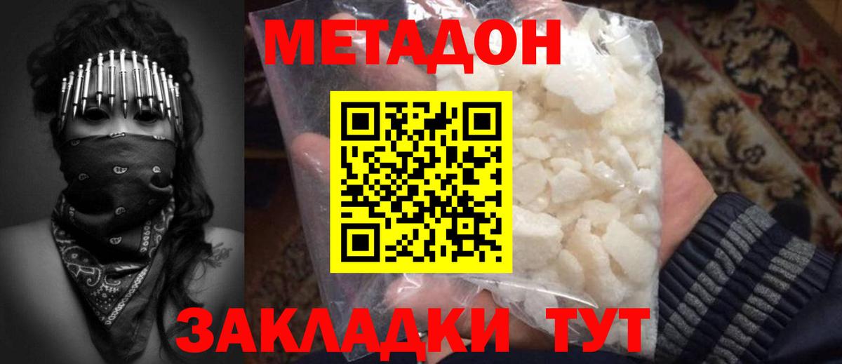 Керчь  Метадон кристалл  маркетплейс клад  МЕТАДОН VHQ  Вход с VPN 
