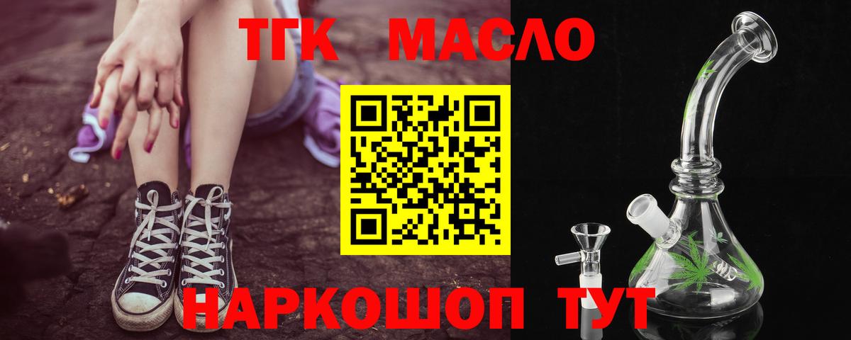 Дистиллят ТГК концентрат Керчь